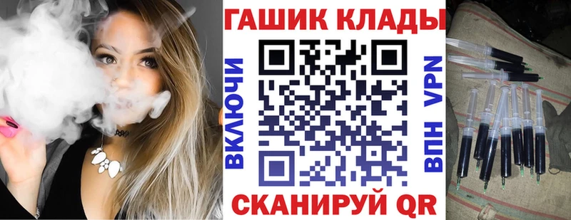 ГАШ гашик гидра ТОР Тамбов